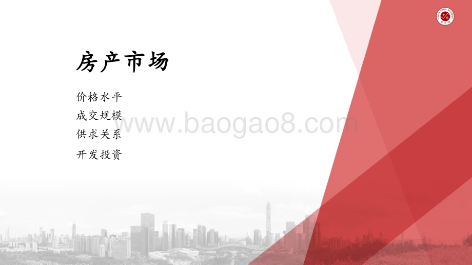 中国指数研究院-2022年04月中国房地产市场月报_49页_3mb.pdf_第3页