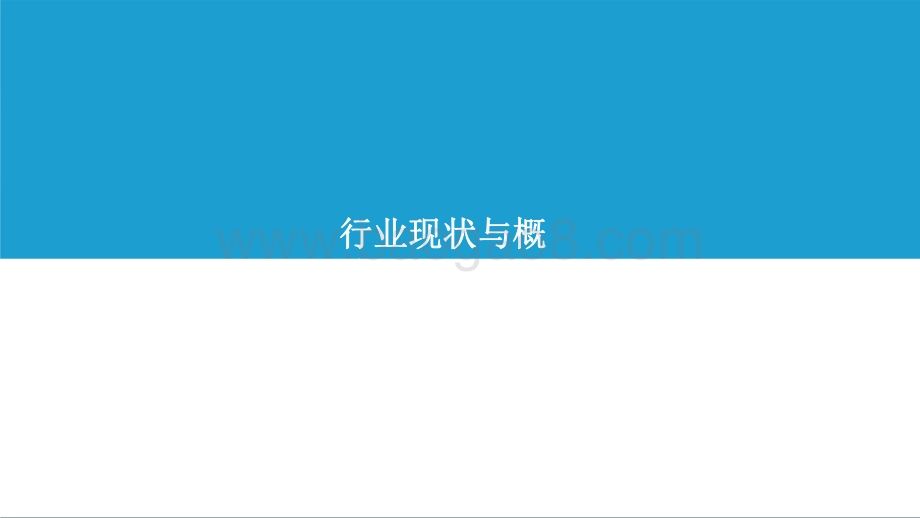 2021-2022中国自动驾驶行业深度分析与展望报告.pdf_第3页