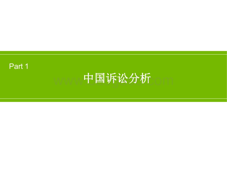 2022年5年中国专利诉讼报告.pdf_第2页