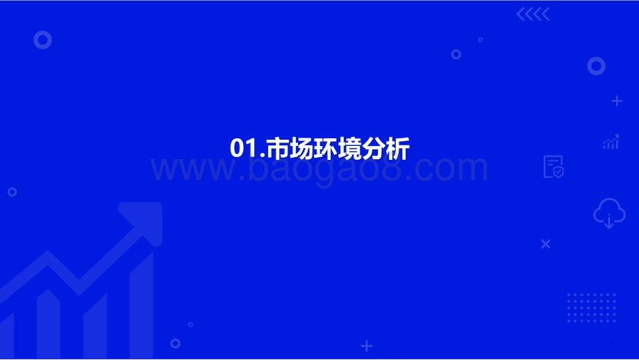 2022-2023中国智能制造软件市场研究及选型评估报告.pdf_第4页