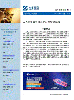 南华期货-人民币汇率周报_人民币汇率贬值压力获得快速释放_20页_1mb.pdf