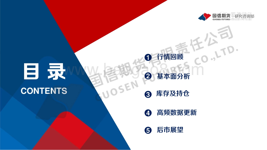 国信期货-贵金属周报_美国本轮通胀确认见顶但粘性强_金银比多单减仓止盈_36页_1mb.pdf_第2页