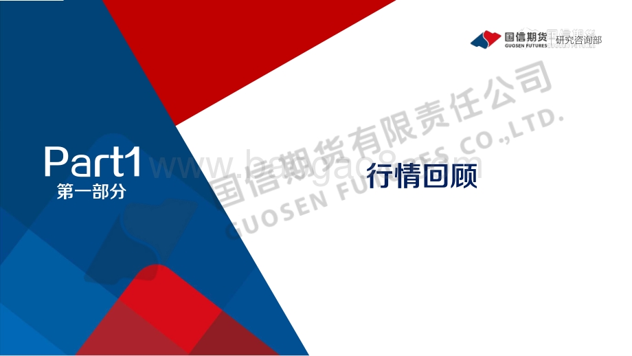 国信期货-贵金属周报_美国本轮通胀确认见顶但粘性强_金银比多单减仓止盈_36页_1mb.pdf_第3页