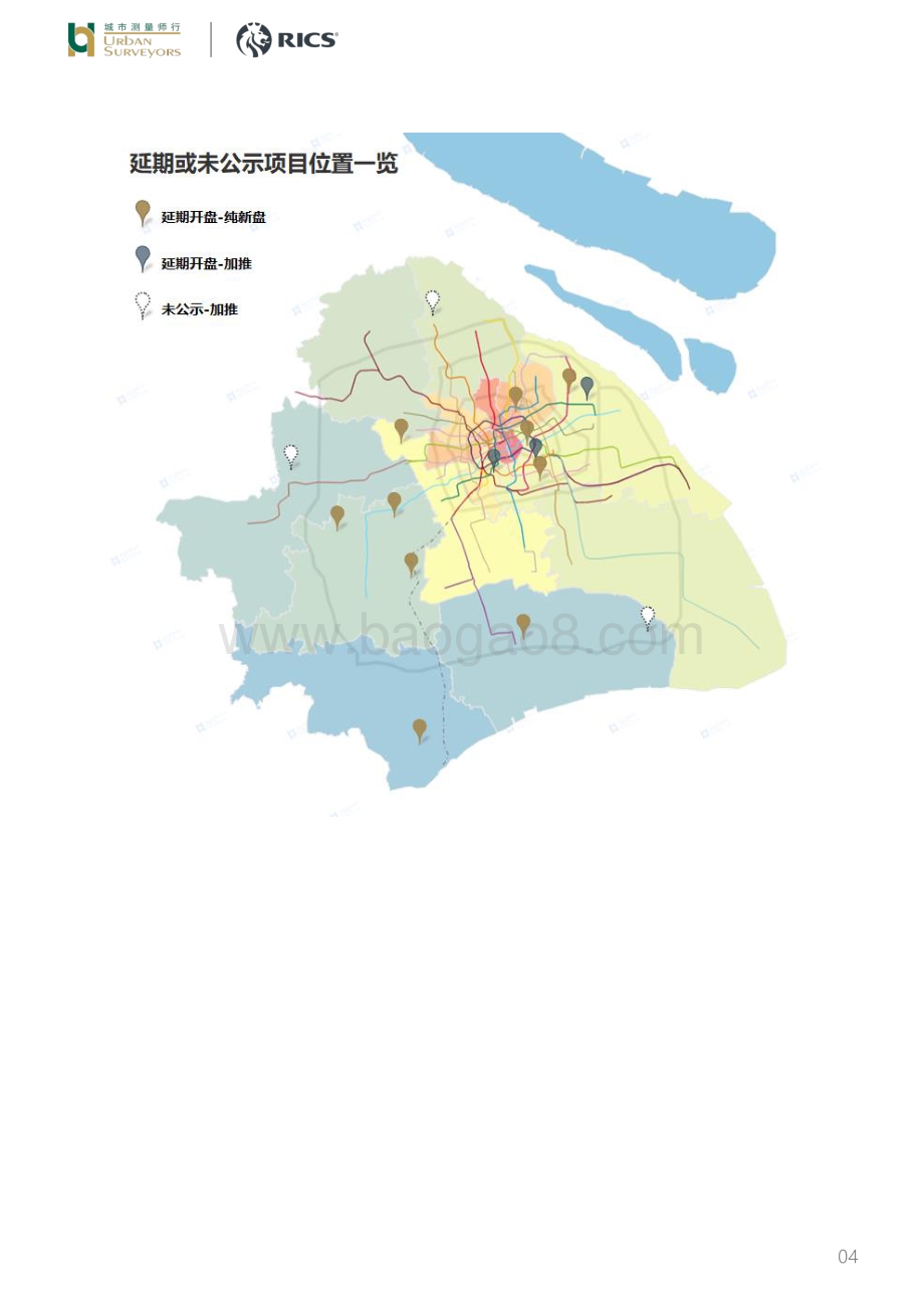 城市测量师行-房地产新盘测评_2022年已过三分之一_上海第一批次新房情况如何__9页_1mb.pdf_第4页