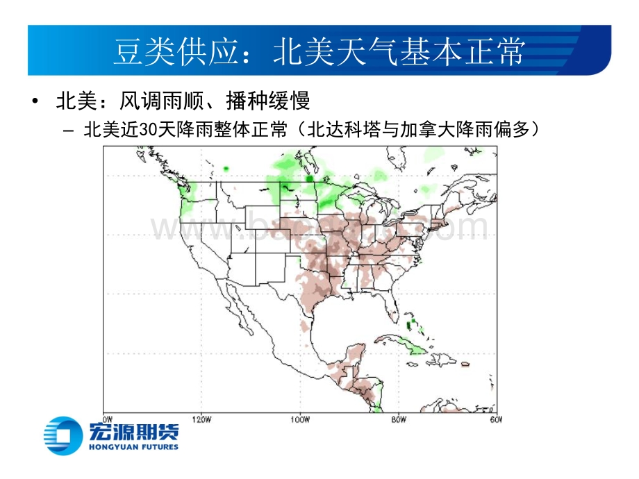 宏源期货-豆类油脂周报_豆粕长期转空_短期震荡_生猪不追涨_油脂高位随原油运行_23页_1mb.pdf_第5页