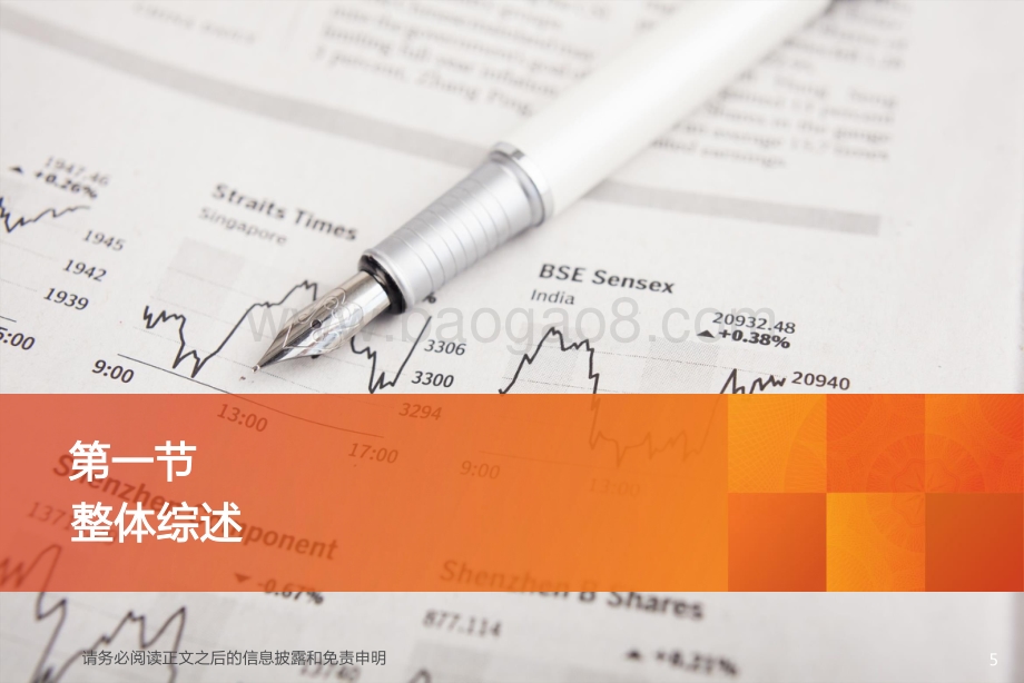 银行：稳增长助力开门“红”银行继续起舞_40页_2mb.pdf_第5页