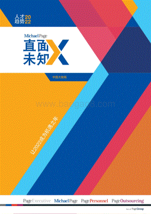 MichaelPage：2022人才趋势报告_50页_2mb.pdf