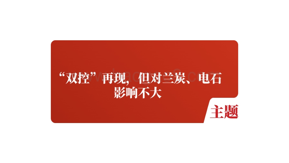 天风期货-PVC周报_内需不振_外需走弱_只剩成本支撑了吗__32页_4mb.pdf_第3页