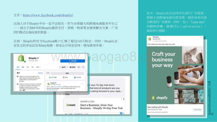 2022-2023出海企业社媒营销研究报告.pptx_第5页