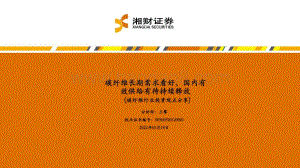 碳纤维行业：碳纤维长期需求看好国内有效供给有待持续释放_35页_1mb.pdf