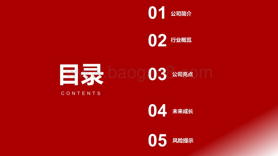 食品饮料：从达势股份招股书看披萨行业——达美乐中国特许经营商坚持30分钟必达的披萨外送专家_32页_5mb.pdf_第3页
