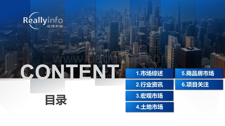 锐理数据-2022年4月份烟台房地产市场月度简报-63页_6mb.pdf_第2页