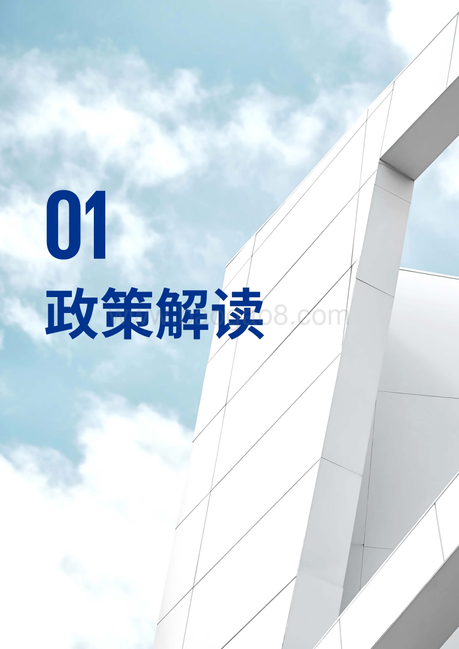 毕马威：2022中国证券业调查报告系列-《证券行业趋势及战略洞察》_33页_3mb.pdf_第3页
