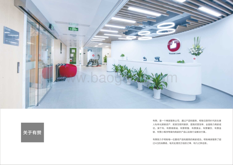 社交电商精细化运营36计-77页_24mb.pdf_第2页