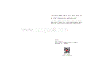 社交电商精细化运营36计-77页_24mb.pdf