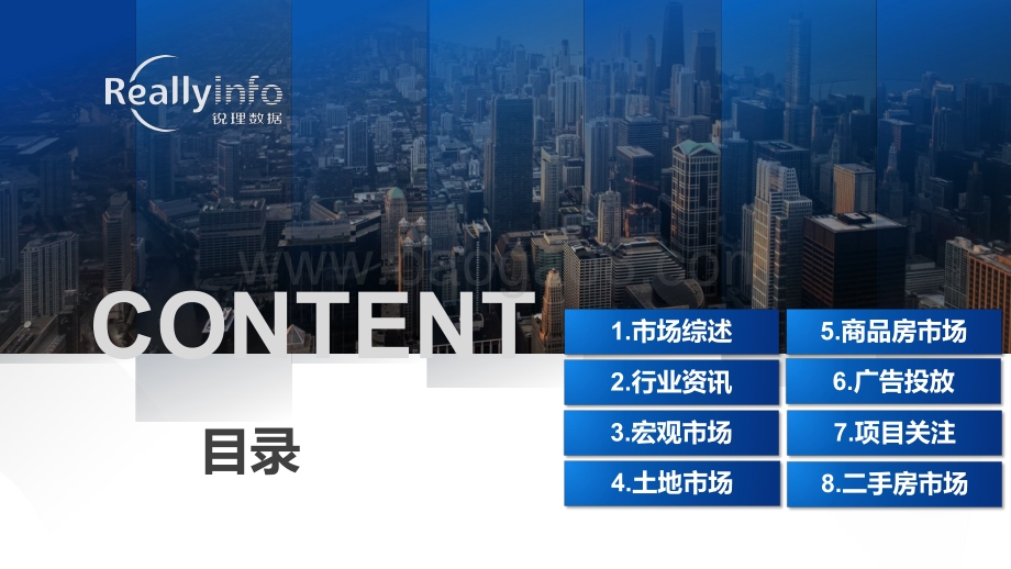 锐理数据-2022年4月份青岛房地产月度简报-72页_6mb.pdf_第2页