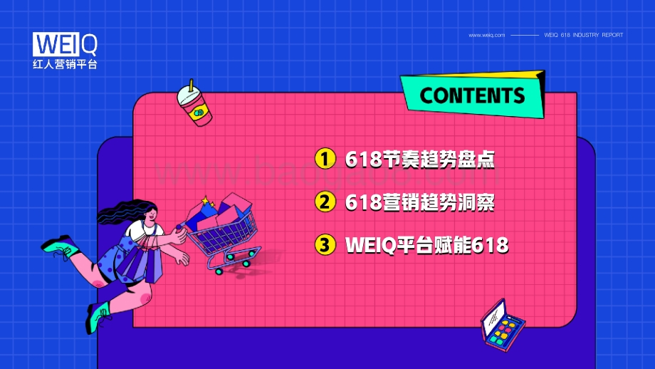 WEIQ：2022年618营销洞察报告_27页_15mb.pdf_第3页