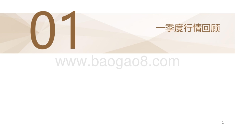 国际市场题材转换国内豆粕期现走势或分化-中州期货-24页_2mb.pdf_第2页