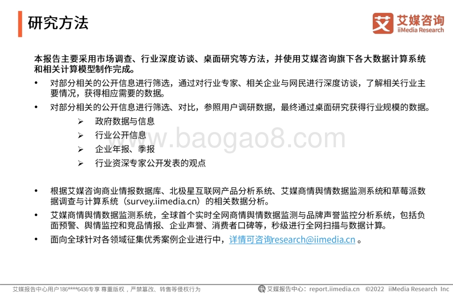 2021-2022年中国商业航天产业发展趋势专题研究报告-49页_8mb.pdf_第2页