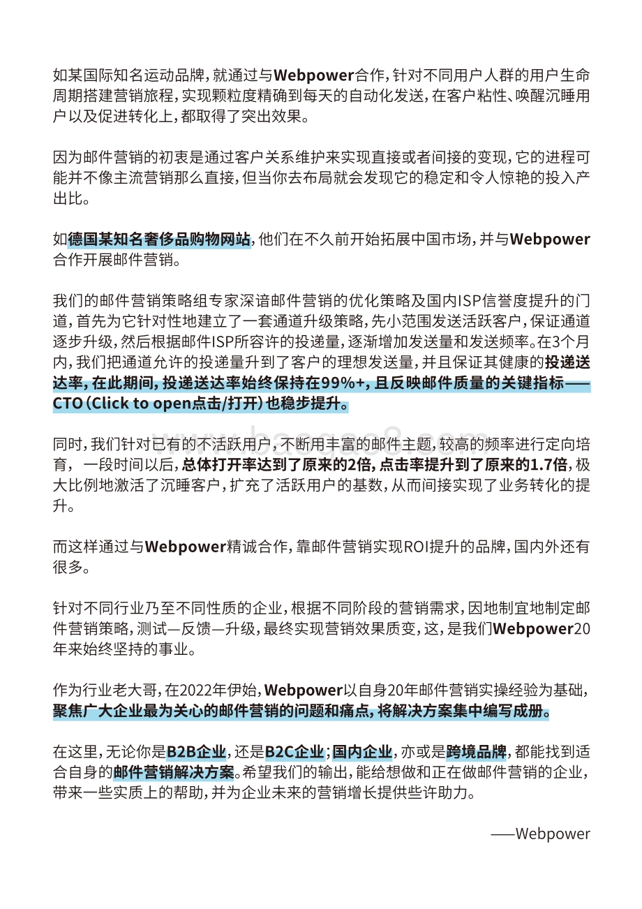 2022-2023年邮件营销研究报告.pdf_第3页