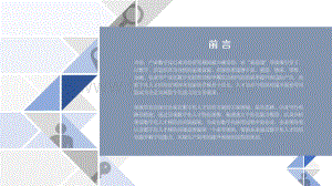 《数字化转型中的人才技能重建》解码报告-36页_3mb.pdf