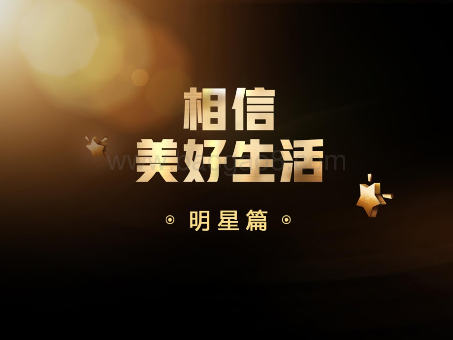 2021微博娱乐白皮书-177页_23mb.pdf_第5页