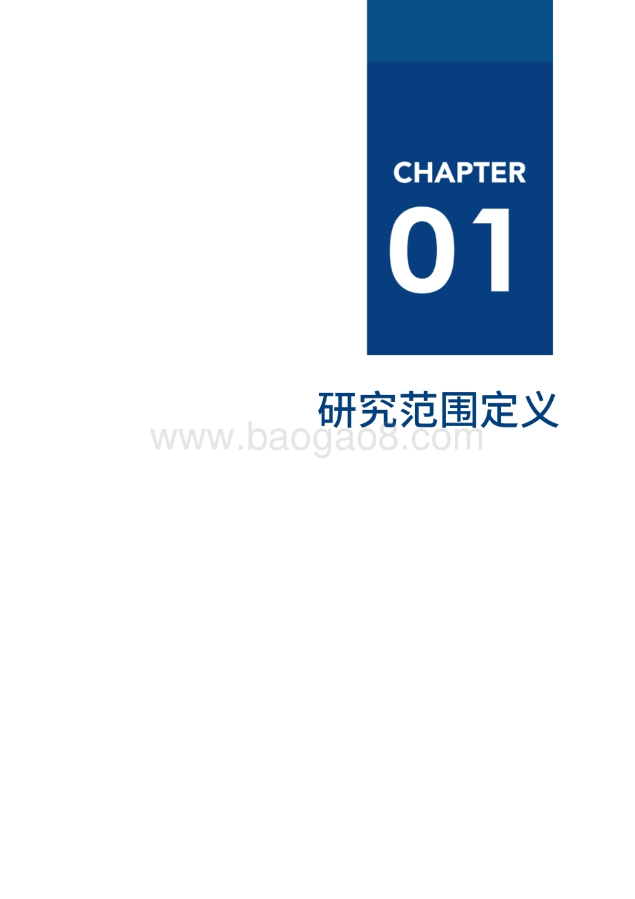 2022爱分析·低代码厂商全景报告-43页_7mb.pdf_第4页