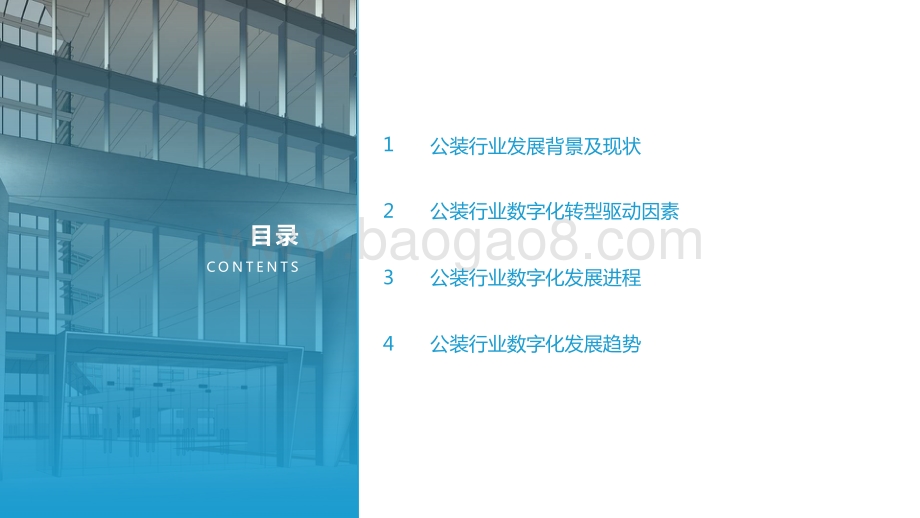 2022中国公装行业数字化研究报告-亿欧智库-48页_1mb.pdf_第2页