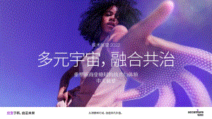 技术展望2022（摘要）-24页_2mb.pdf