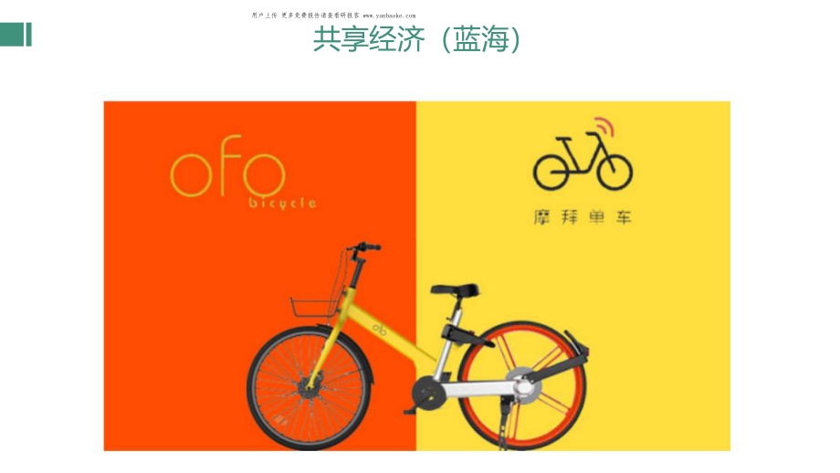 竞品分析_-纯干货分享（10大维度）_32页_1mb.pdf_第3页