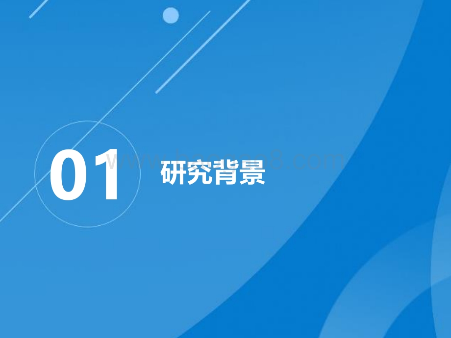 2021新能源汽车置换流向研究报告-58汽车-36页_1mb.pdf_第4页