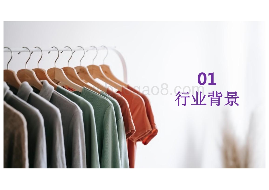 2022-2023服装行业出海营销报告.pdf_第5页