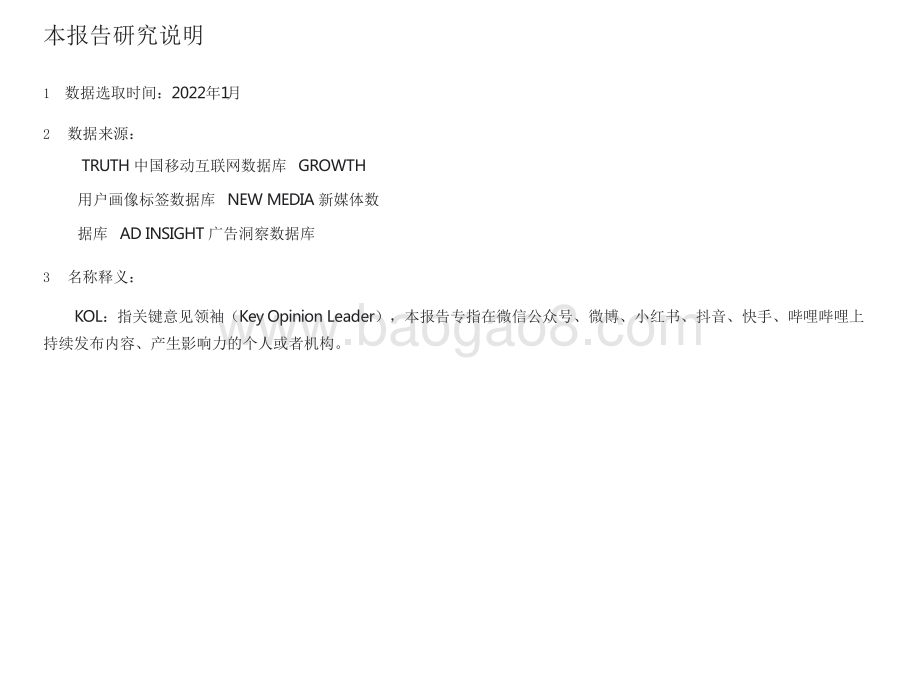 2022-2023“她经济”洞察报告.pdf_第2页