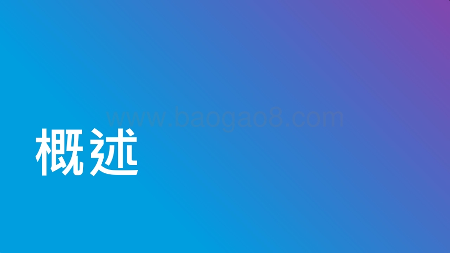 2022-2023未来技能调研报告.pptx_第3页