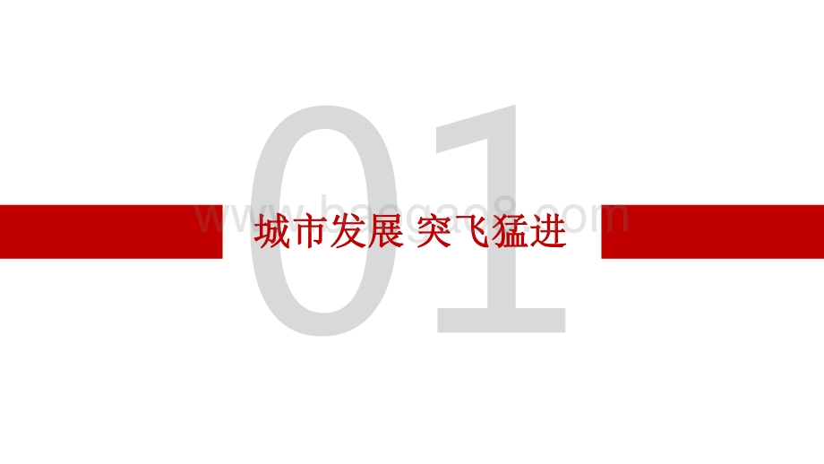 2021-2022年珠海房地产市场研究报告.pdf_第3页
