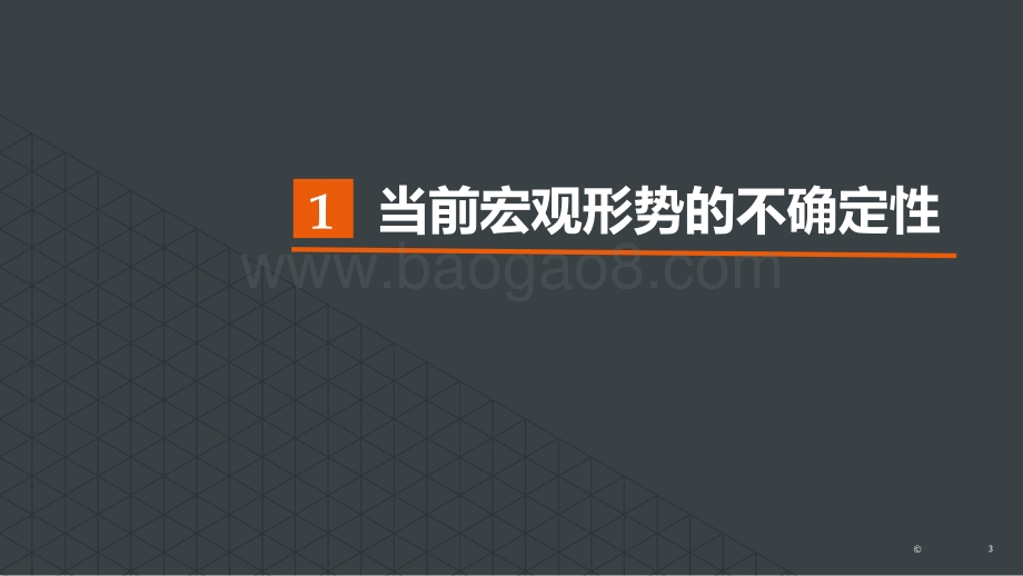 2022-2023产品逻辑应对家电市场分析报告.pptx_第3页