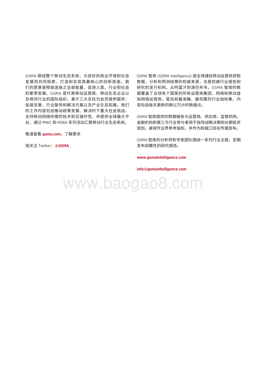2022-2023中国移动经济发展研究报告.pdf_第2页