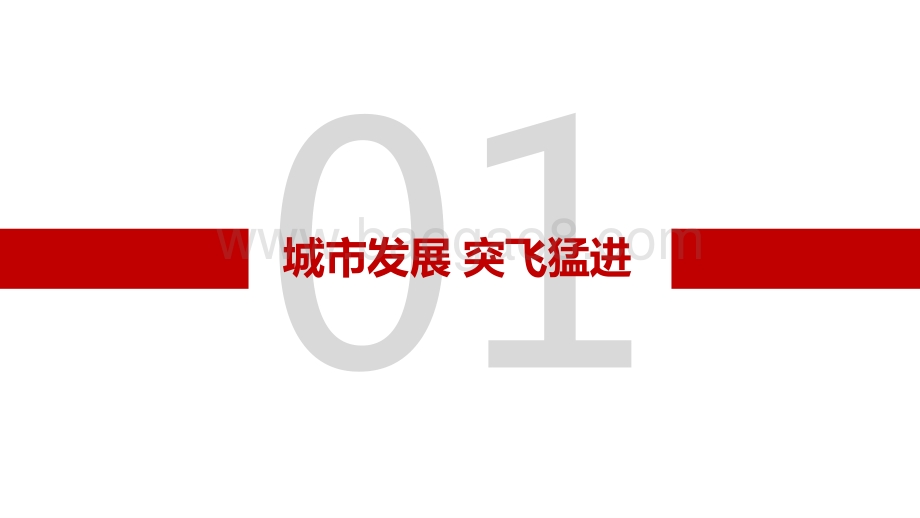 2021-2022年珠海房地产市场研究报告.pptx_第3页