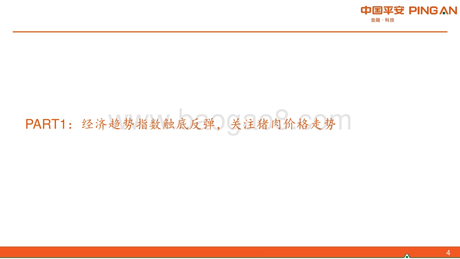 平安证券-_固收周报_若资金稳_可关注中等久期交易机会2022年第21期_总第86期_27页_2mb.pdf_第4页