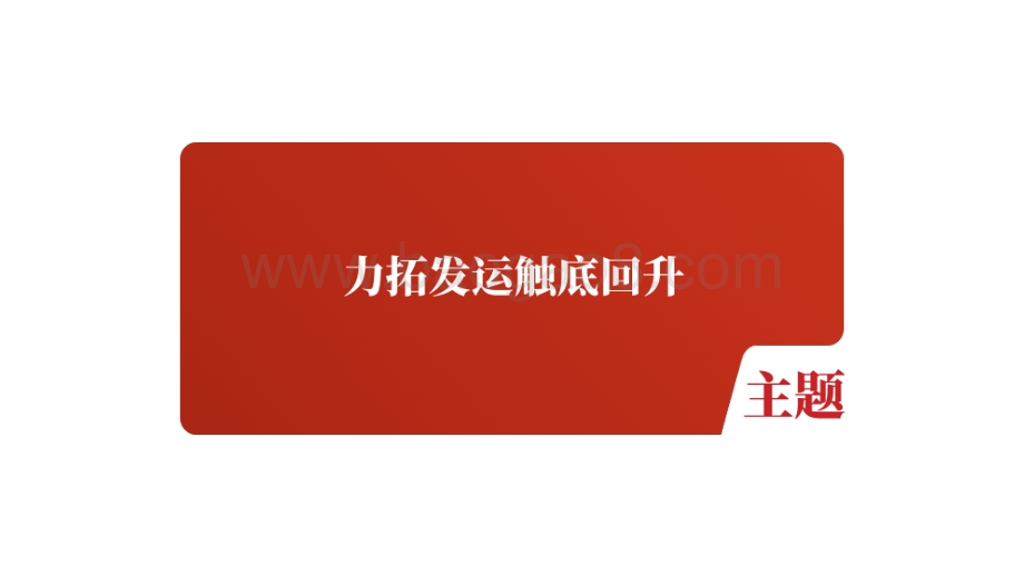 紫金天风-铁矿周报_力拓发运触底回升_铁水保持高位运行_32页_5mb.pdf_第3页