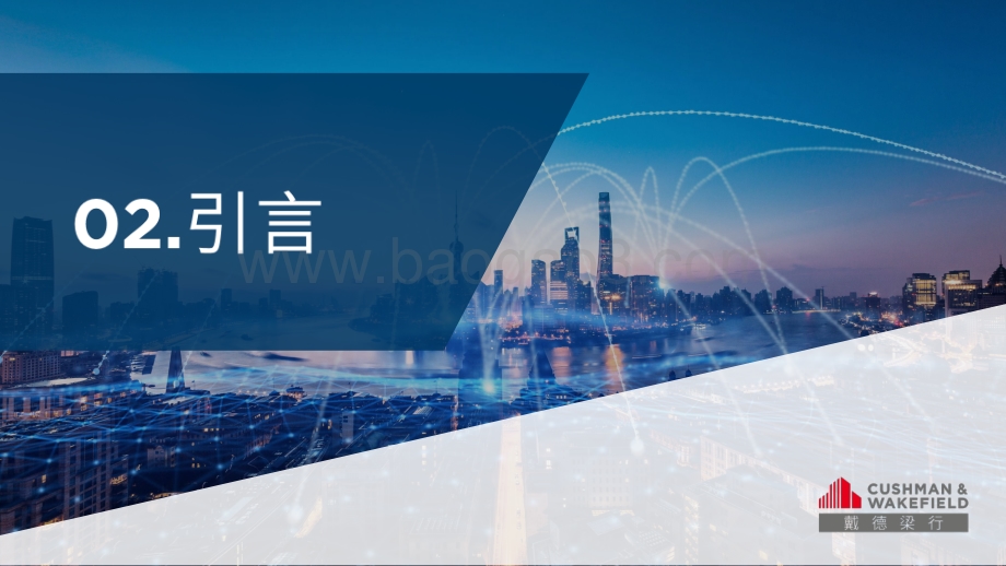 中国房地产市场展望和机遇—常态化防控后的复苏_43页_13mb.pdf_第5页
