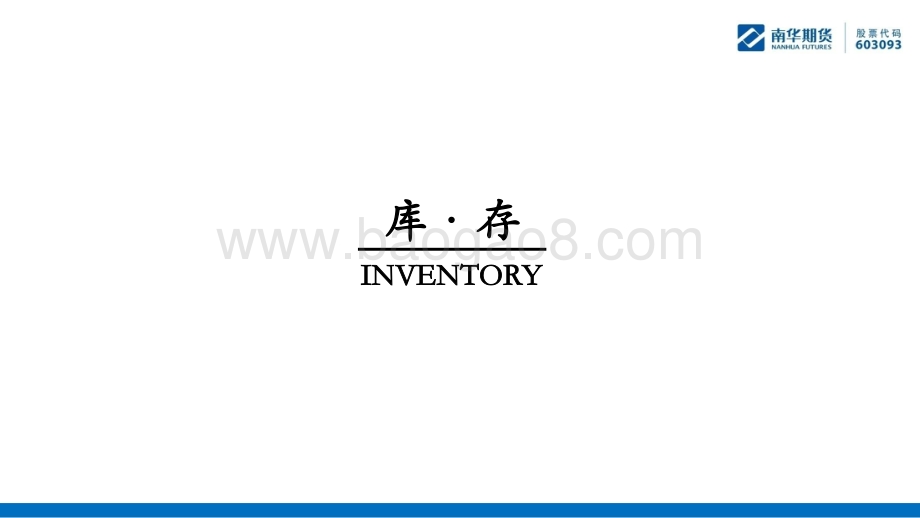 南华期货-南华聚烯烃产业链数据周报_34页_3mb.pdf_第4页