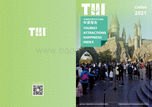 中国旅游景区欢乐指数2021年度报告_18页_40mb.pdf