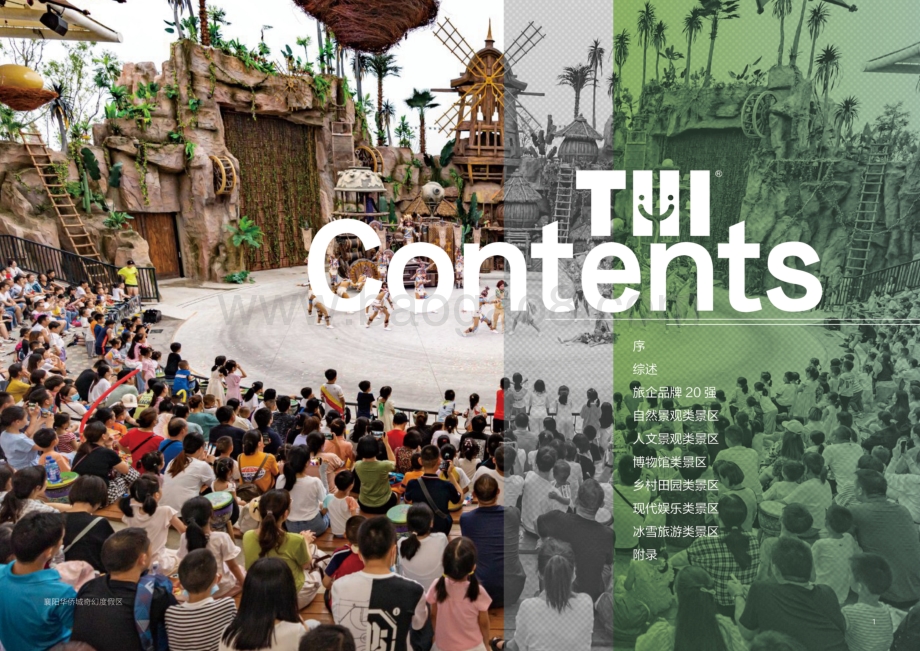 中国旅游景区欢乐指数2021年度报告_18页_40mb.pdf_第3页