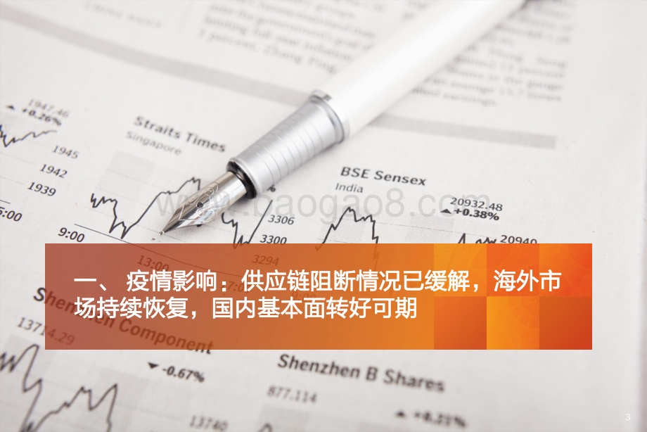 天风证券-农林牧渔_宠物经济四问_疫情影响_汇率波动_渠道改变_618战绩__34页_2mb.pdf_第3页