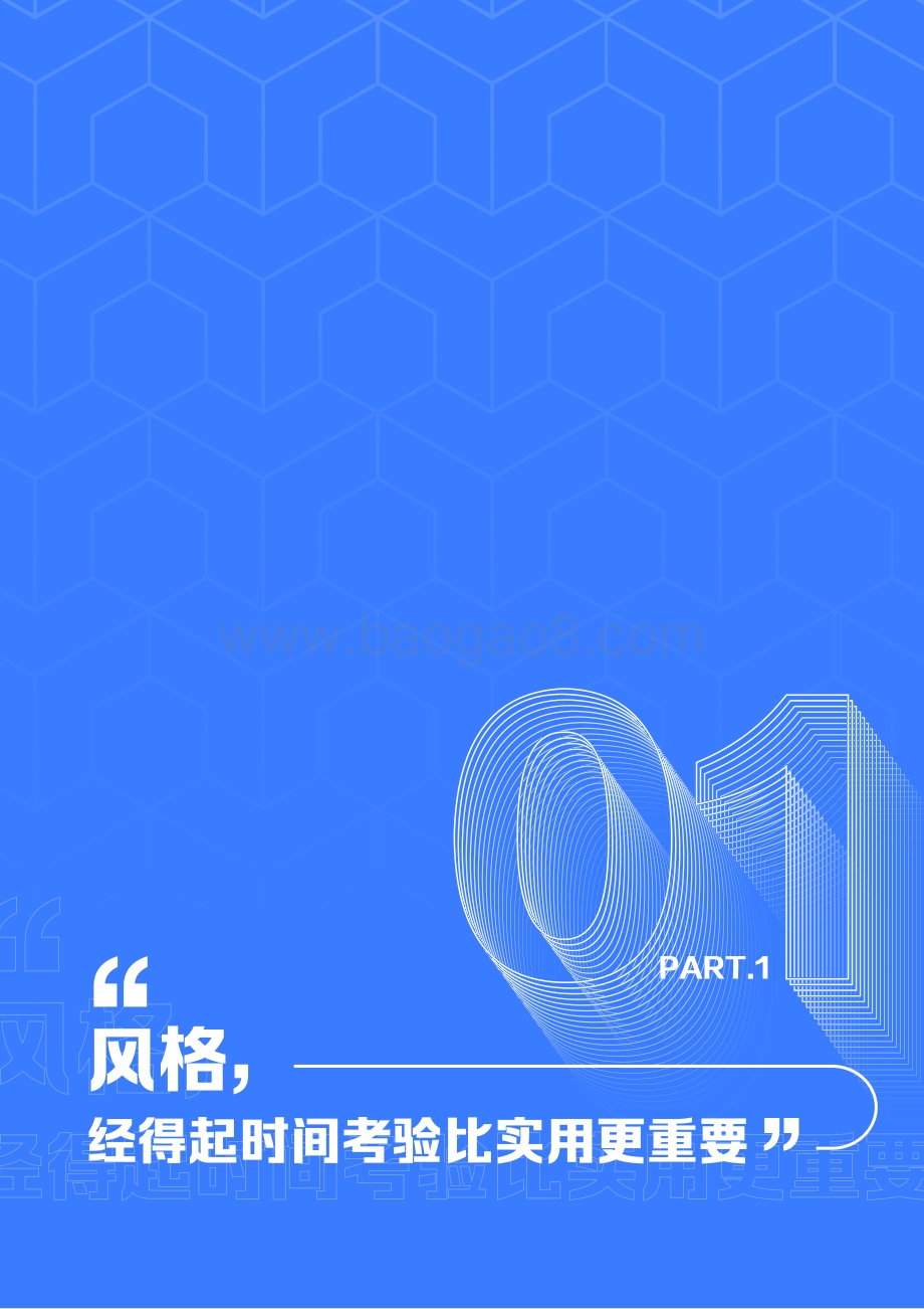 巨量：算数说——2022家装风格观察报告_34页_20mb.pdf_第5页