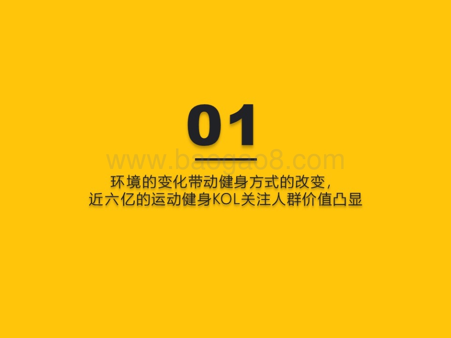QuestMobile：2022运动健身消费洞察报告_36页_3mb.pdf_第3页