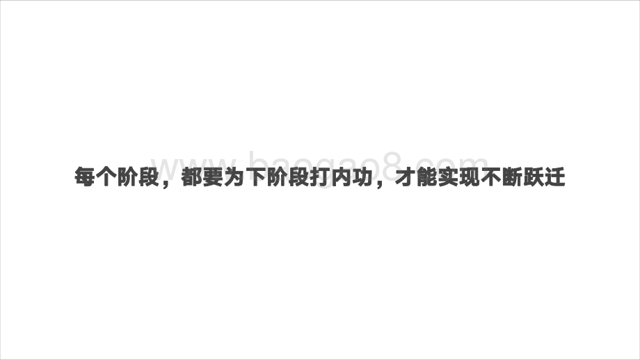陈贤亭：跨境电商管理思维模型和实战工具_146页_12mb.pdf_第5页