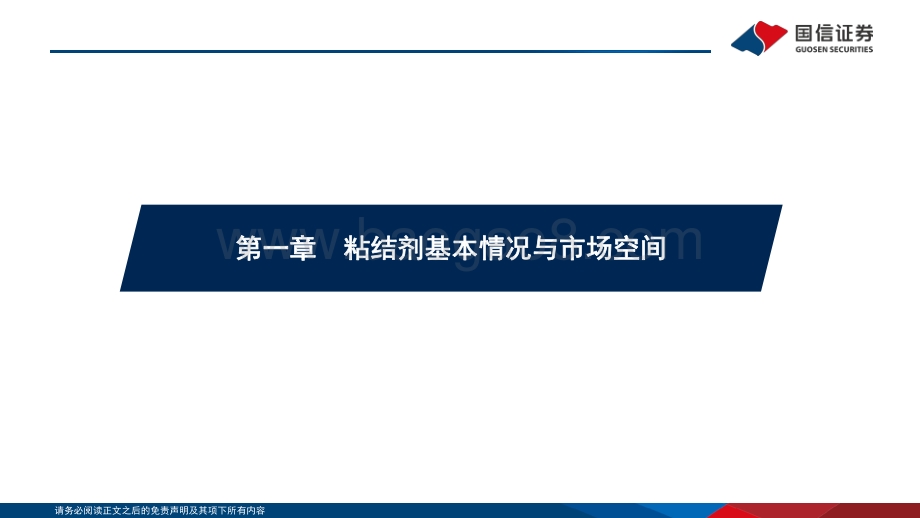 深度报告-锂电行业深度系列九_粘结剂_国产替代与技术迭代并行_41页_2mb.pdf_第3页