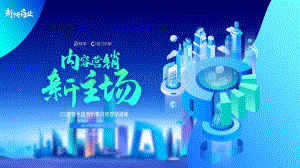 磁力：开启内容营销新主场磁力引擎发布2022年内容营销通案_111页_13mb.pdf